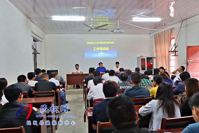 民權(quán)縣程莊鎮(zhèn)中心校召開(kāi)中招考務(wù)及教育扶貧工作推進(jìn)會(huì) 民權(quán)縣程莊鎮(zhèn)中心校召開(kāi)中招考務(wù)及教育扶貧工作推進(jìn)會(huì)