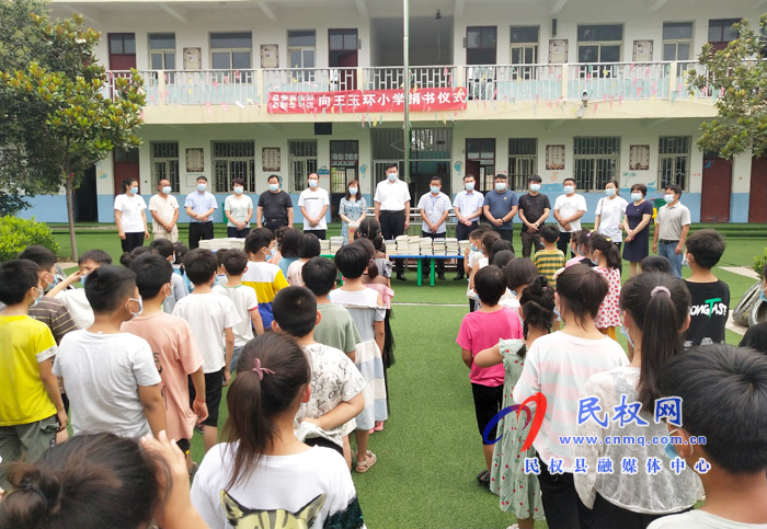 縣委宣傳部、縣新華書店向王玉環(huán)小學(xué)捐書儀式舉行