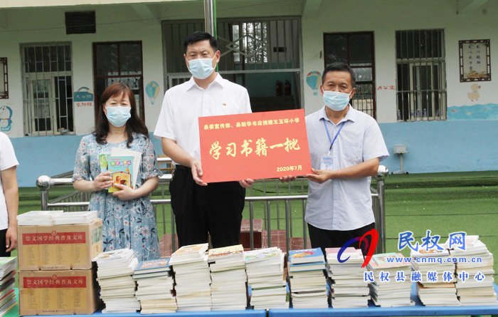 縣委宣傳部、縣新華書店向王玉環(huán)小學(xué)捐書儀式舉行