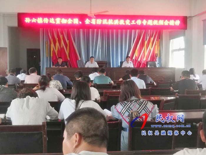 孫六鎮(zhèn)多舉措扎實(shí)做好防汛工作 孫六鎮(zhèn)多舉措扎實(shí)做好防汛工作