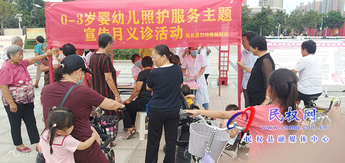 民權(quán)縣衛(wèi)健委開(kāi)展3歲以下嬰幼兒照護(hù)服務(wù)主題宣傳月活動(dòng) 民權(quán)縣衛(wèi)健委開(kāi)展3歲以下嬰幼兒照護(hù)服務(wù)主題宣傳月活動(dòng)