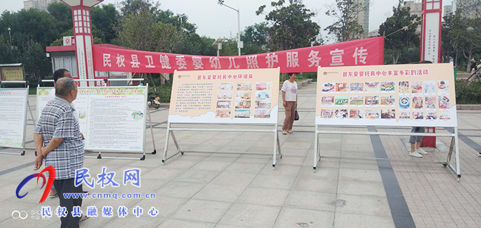 民權(quán)縣衛(wèi)健委開(kāi)展3歲以下嬰幼兒照護(hù)服務(wù)主題宣傳月活動(dòng) 民權(quán)縣衛(wèi)健委開(kāi)展3歲以下嬰幼兒照護(hù)服務(wù)主題宣傳月活動(dòng)