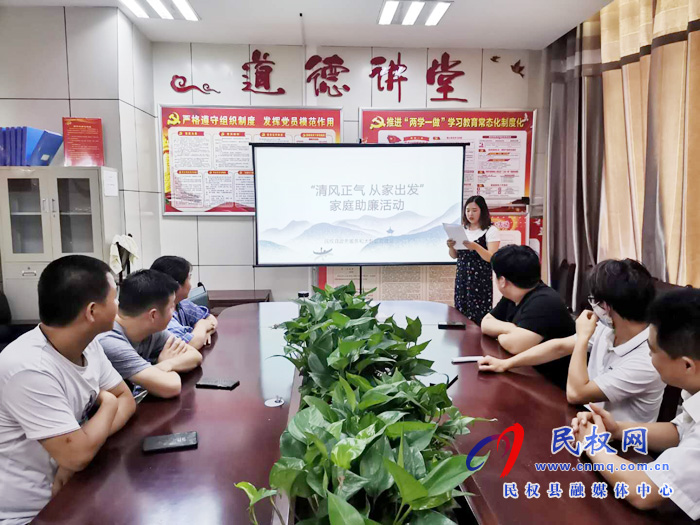 民權(quán)縣政務(wù)服務(wù)和大數(shù)據(jù)管理局開(kāi)展“清風(fēng)正氣 從家出發(fā)”家庭助廉活動(dòng)