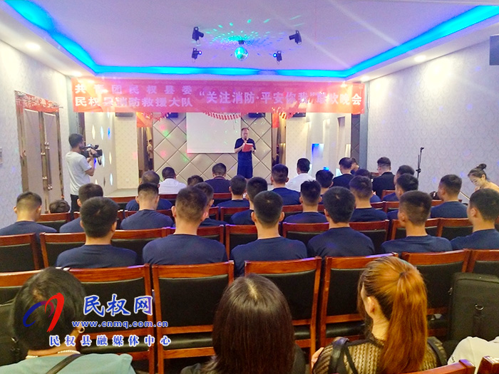 共青團(tuán)民權(quán)縣委、民權(quán)縣消防救援大隊(duì)舉辦“關(guān)注消防、平安你我”聯(lián)歡晚會(huì)