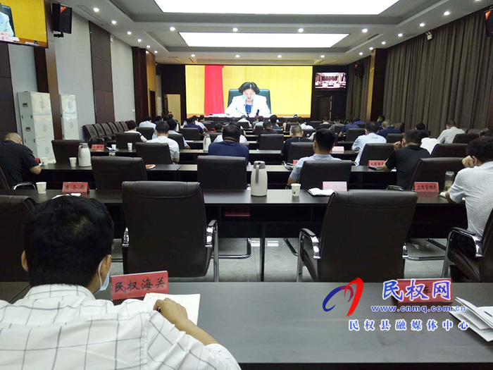 我縣組織收聽收看國務(wù)院聯(lián)防聯(lián)控機制嚴防聚集性疫情做好秋冬季防控工作電視電話會議 我縣組織收聽收看國務(wù)院聯(lián)防聯(lián)控機制嚴防聚集性疫情做好秋冬季防控工作電視電話會議