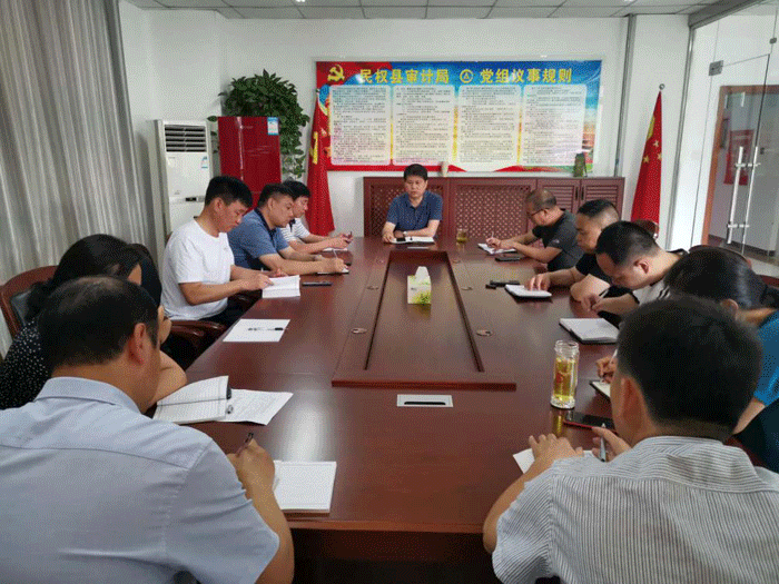 縣審計局:召開審計項目計劃專題推進會 縣審計局:召開審計項目計劃專題推進會