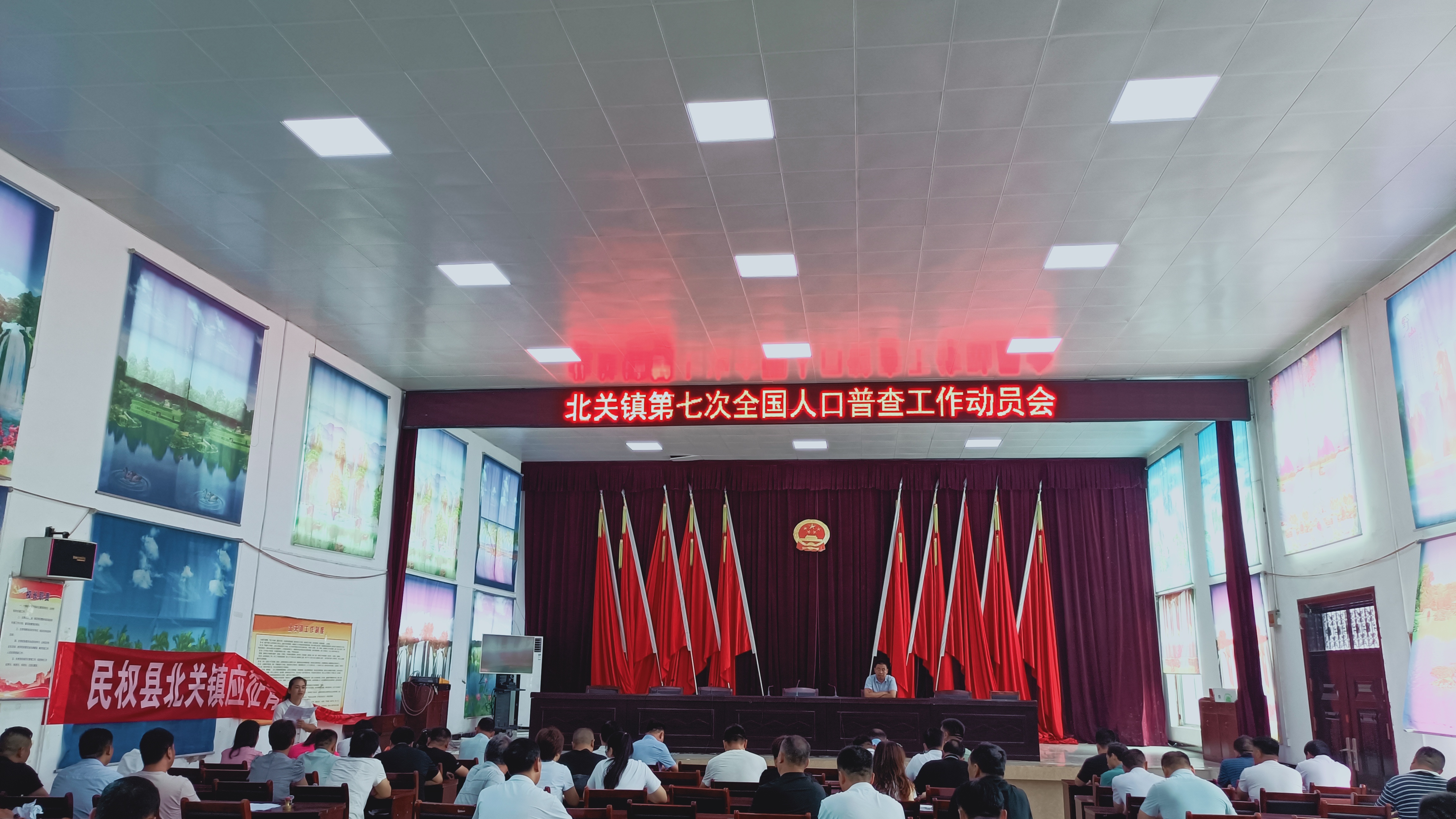 北關(guān)鎮(zhèn)召開第七次全國(guó)人口普查動(dòng)員會(huì) 北關(guān)鎮(zhèn)召開第七次全國(guó)人口普查動(dòng)員會(huì)