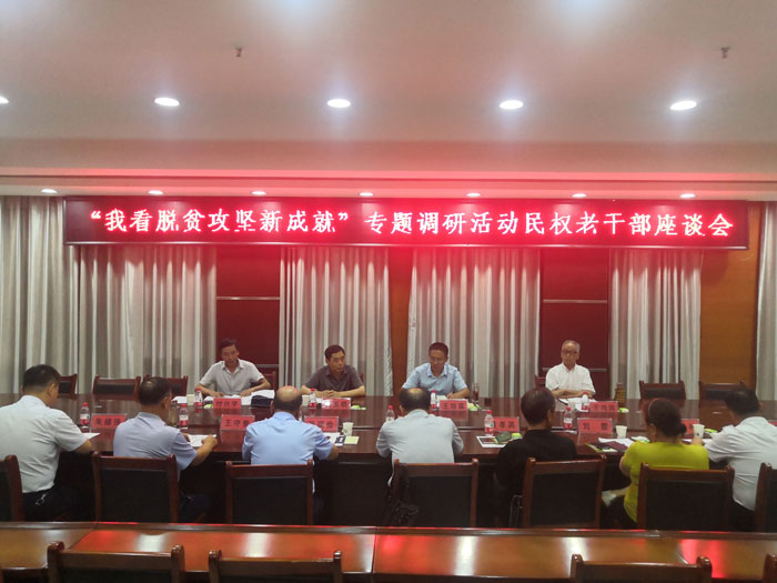 市委老干部局第一調(diào)研組到民權(quán)開(kāi)展“我看脫貧攻堅(jiān)新成就”專題調(diào)研活動(dòng) 市委老干部局第一調(diào)研組到民權(quán)開(kāi)展“我看脫貧攻堅(jiān)新成就”專題調(diào)研活動(dòng)