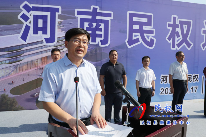 河南民權(quán)通用機(jī)場舉行開工奠基儀式 河南民權(quán)通用機(jī)場舉行開工奠基儀式