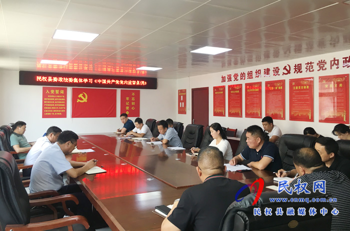 民權(quán)縣委政法委集中開展以案促改專題學(xué)習(xí)活動(dòng)