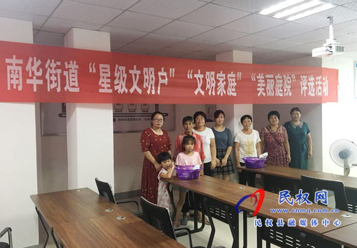 南華辦事處開展“星級(jí)文明戶、文明家庭、美麗庭院”評(píng)選活動(dòng)