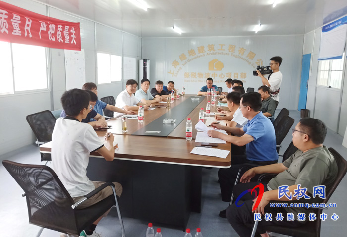 民權(quán)保稅物流中心(B型)封關(guān)運(yùn)營協(xié)調(diào)會召開 民權(quán)保稅物流中心(B型)封關(guān)運(yùn)營協(xié)調(diào)會召開