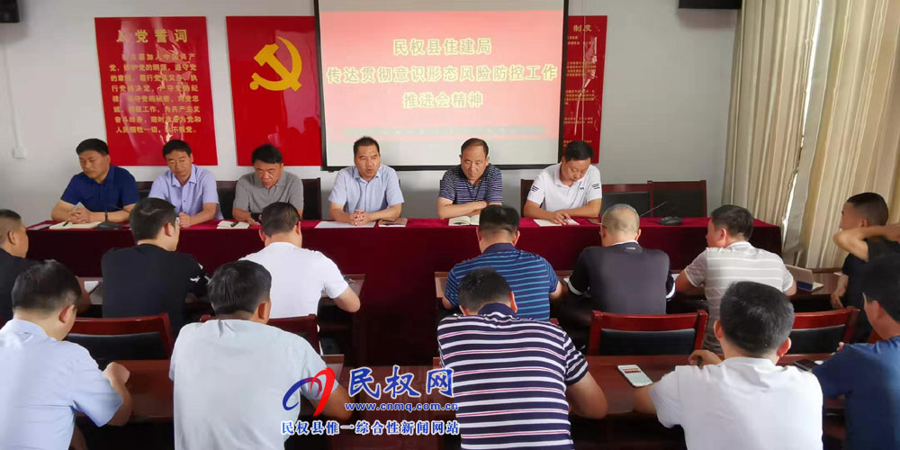 縣住建局扎實推進(jìn)意識形態(tài)工作 縣住建局扎實推進(jìn)意識形態(tài)工作