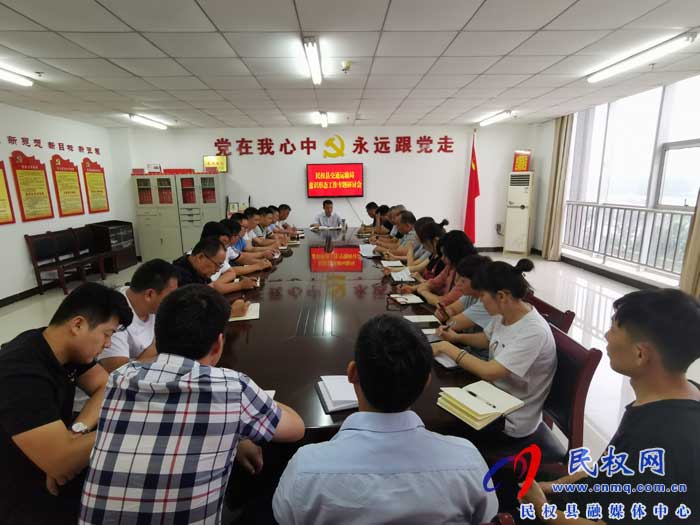 民權(quán)縣交通運(yùn)輸局強(qiáng)化意識(shí)形態(tài)筑牢思想防線
