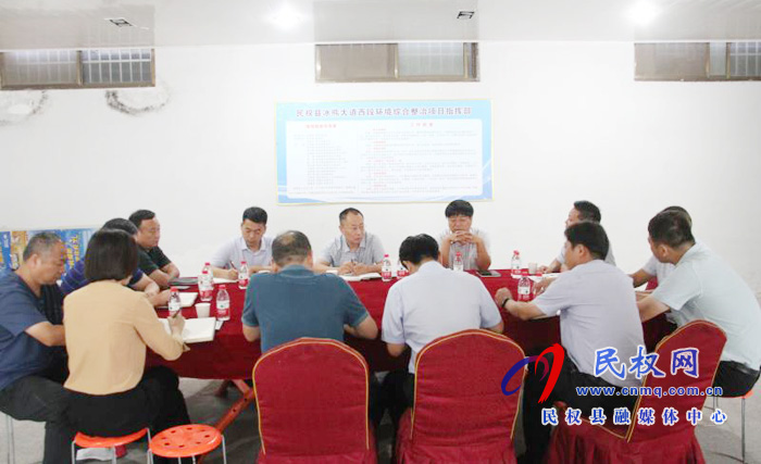 縣政協(xié)主席周明河主持召開冰熊大道西段環(huán)境綜合整治項(xiàng)目調(diào)度會(huì) 縣政協(xié)主席周明河主持召開冰熊大道西段環(huán)境綜合整治項(xiàng)目調(diào)度會(huì)
