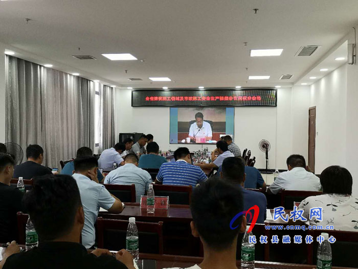民權縣組織收聽收看全省住房城鄉(xiāng)建設領域市政設施運行暨建筑施工安全生產工作視頻會議