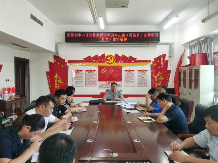 縣規(guī)劃中心傳達縣委理論學習中心組《民法典》專題學習(擴大)會議精神 縣規(guī)劃中心傳達縣委理論學習中心組《民法典》專題學習(擴大)會議精神