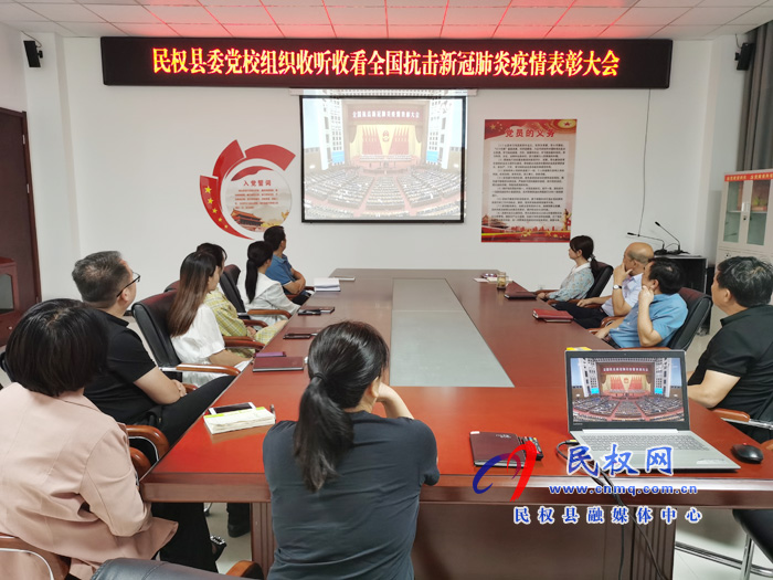 我縣各鄉(xiāng)鎮(zhèn)（街道辦）、縣直各單位集中收聽收看全國抗擊新冠肺炎疫情表彰大會