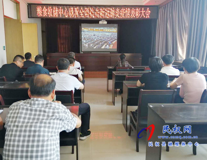 我縣各鄉(xiāng)鎮(zhèn)（街道辦）、縣直各單位集中收聽收看全國抗擊新冠肺炎疫情表彰大會
