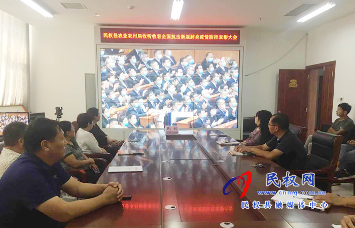 我縣各鄉(xiāng)鎮(zhèn)（街道辦）、縣直各單位集中收聽收看全國抗擊新冠肺炎疫情表彰大會