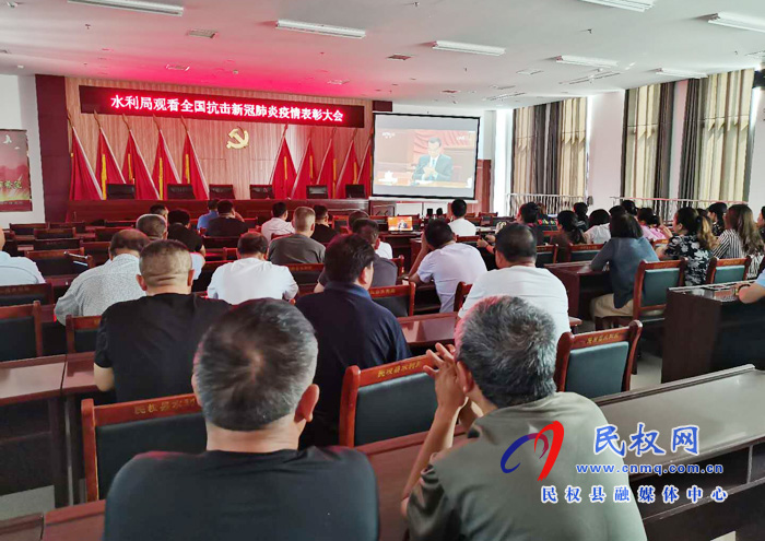 我縣各鄉(xiāng)鎮(zhèn)（街道辦）、縣直各單位集中收聽收看全國抗擊新冠肺炎疫情表彰大會