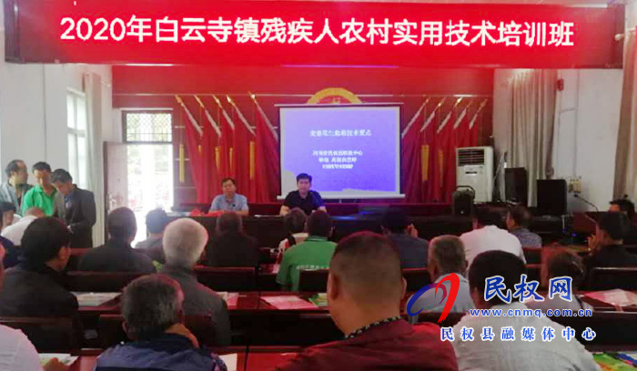 縣殘聯(lián)開展2020年農(nóng)村貧困殘疾人實用技術(shù)培訓 ?