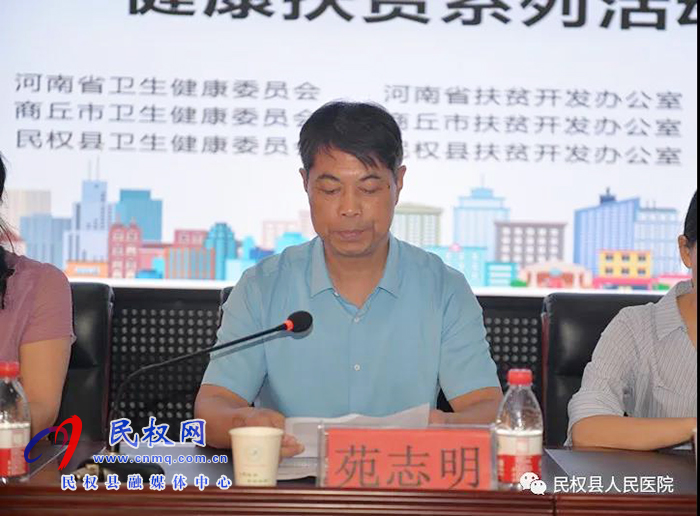 2020年河南省名醫(yī)名家“走基層·送健康”健康扶貧系列活動(dòng)走進(jìn)民權(quán)縣 2020年河南省名醫(yī)名家“走基層·送健康”健康扶貧系列活動(dòng)走進(jìn)民權(quán)縣