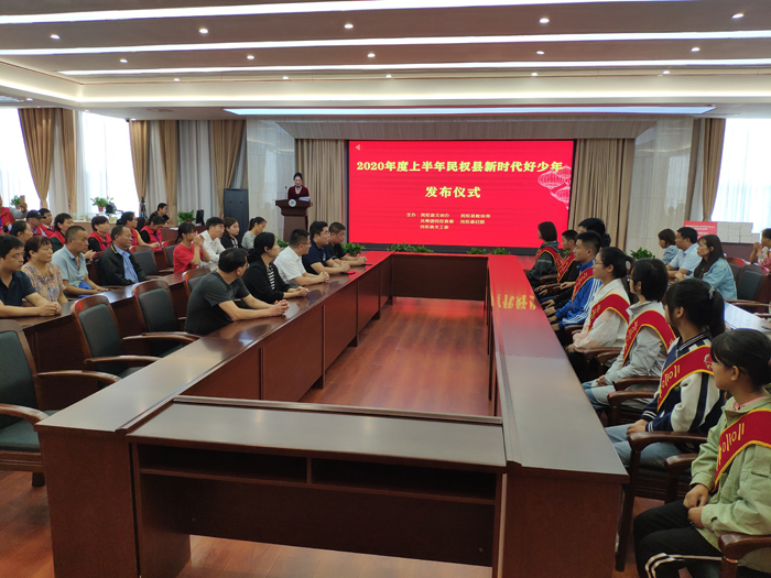 我縣舉行2020年度上半年民權(quán)縣“新時代好少年”發(fā)布儀式