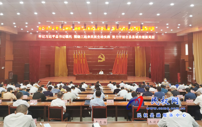 市人大常委會副主任、縣委書記姬脈常為全縣領(lǐng)導(dǎo)干部上縣域治理專題黨課