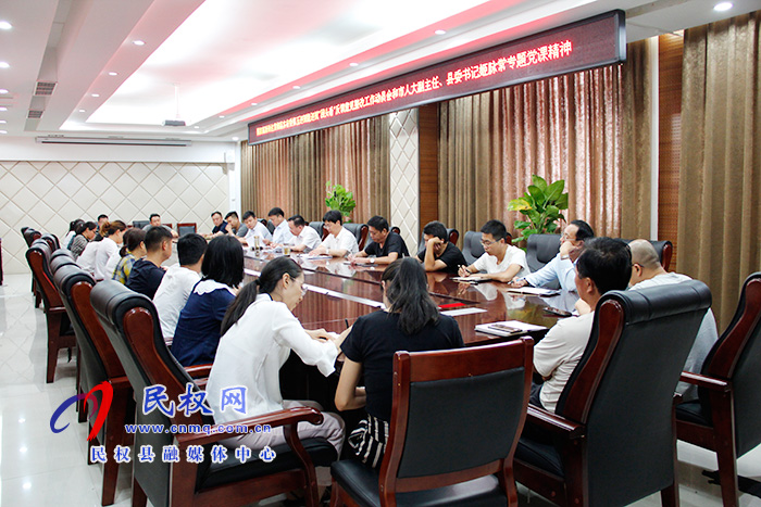 民權高新區(qū)傳達貫徹落實省委第五巡視組“回頭看”反饋意見整改工作動員會和市人大副主任、縣委書記姬脈常專題