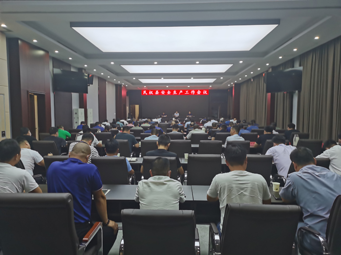 民權(quán)縣安全生產(chǎn)工作會(huì)議召開(kāi)