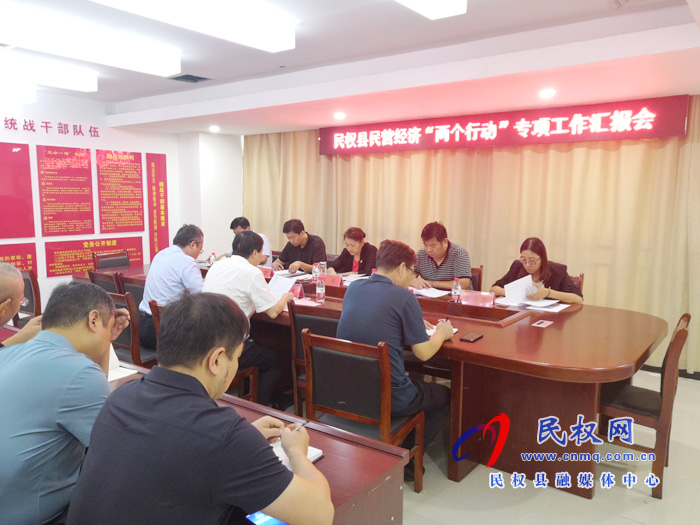 市民營(yíng)經(jīng)濟(jì)“兩個(gè)健康”提升行動(dòng)暨“一聯(lián)三幫”保企穩(wěn)業(yè)專項(xiàng)行動(dòng)第二調(diào)研組蒞臨民開展調(diào)研