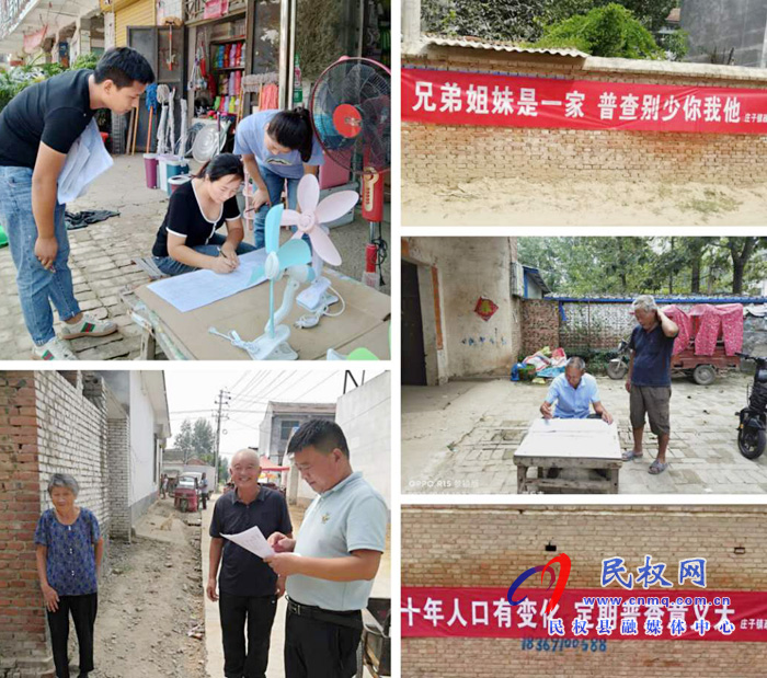 莊子鎮(zhèn)多措并舉做好第七次全國(guó)人口普查工作