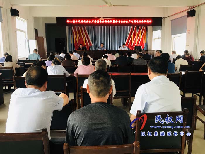 孫六鎮(zhèn)傳達貫徹省安全生產(chǎn)委員會全體會議暨全省安全生產(chǎn)視頻會議精神