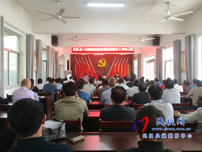縣委第六巡察組在雙塔鎮(zhèn)召開(kāi)巡察工作動(dòng)員會(huì) 縣委第六巡察組在雙塔鎮(zhèn)召開(kāi)巡察工作動(dòng)員會(huì)