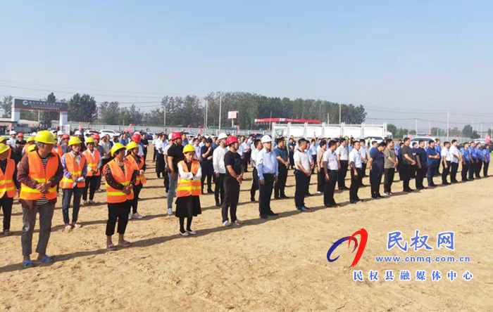 商丘市2020年三季度重大項(xiàng)目集中開工和促竣工促達(dá)產(chǎn)動員大會民權(quán)縣分會場項(xiàng)目開工儀式 商丘市2020年三季度重大項(xiàng)目集中開工和促竣工促達(dá)產(chǎn)動員大會民權(quán)縣分會場項(xiàng)目開工儀式