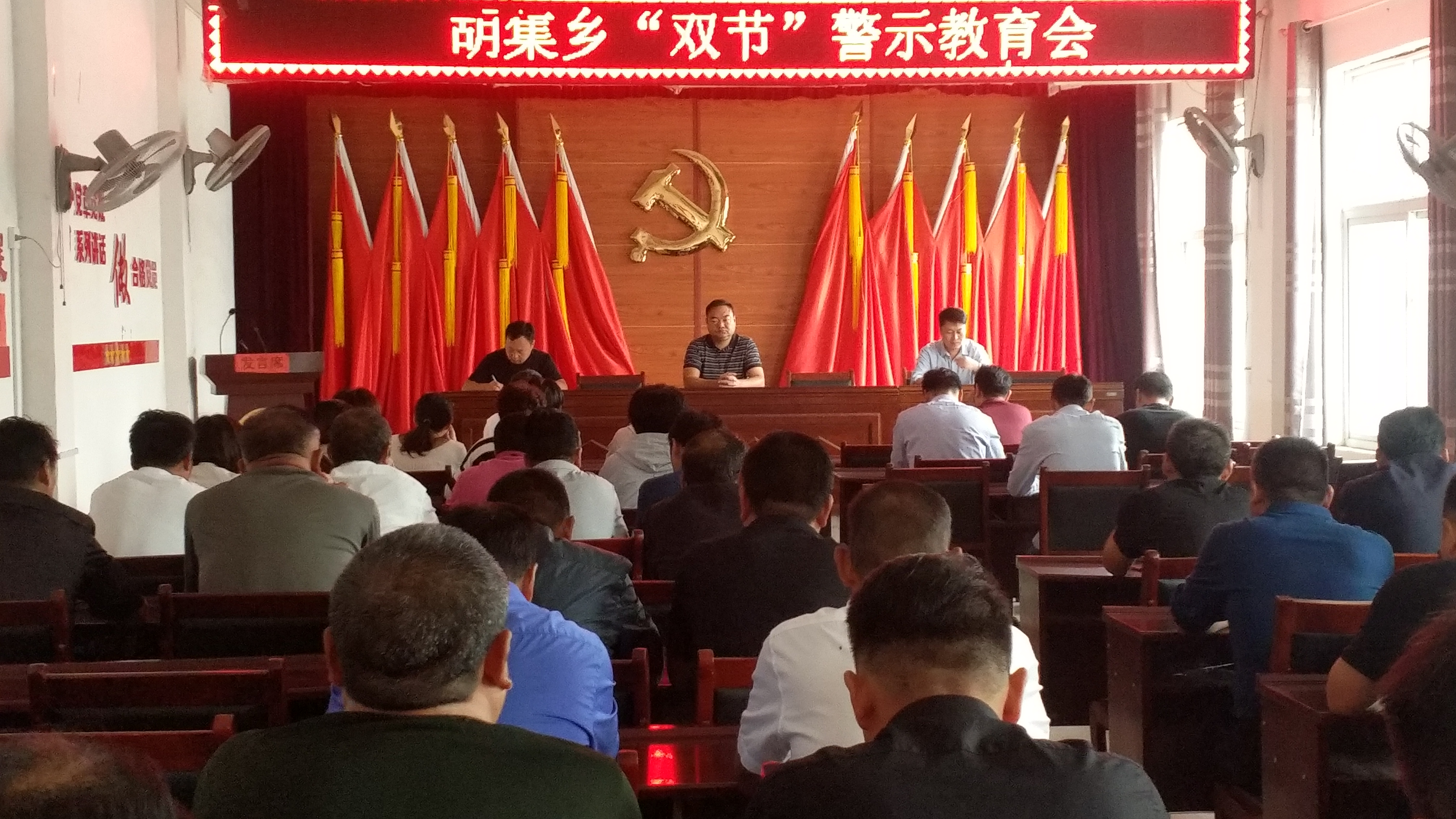 胡集回族鄉(xiāng)召開“雙節(jié)”廉政警示教育會(huì) 胡集回族鄉(xiāng)召開“雙節(jié)”廉政警示教育會(huì)
