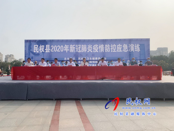 我縣開展2020年新冠肺炎疫情防控應(yīng)急演練 我縣開展2020年新冠肺炎疫情防控應(yīng)急演練