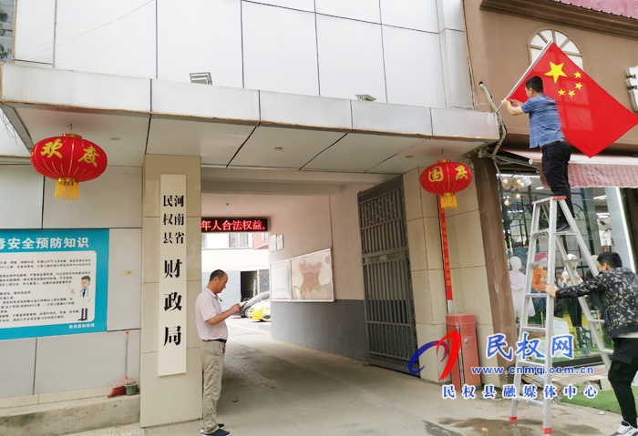 財政局懸掛國旗 燈籠喜迎國慶