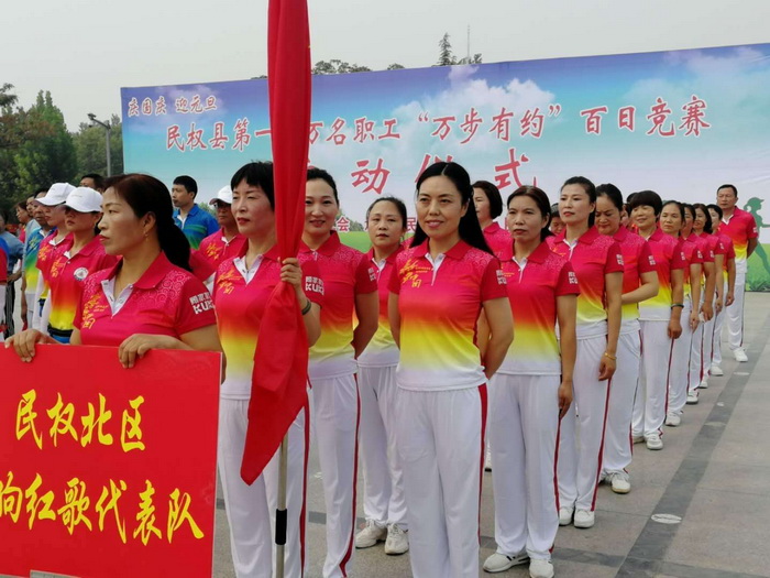 民權縣總工會組織開展“不忘初心、喜迎雙節(jié)、萬步有約”健走活動