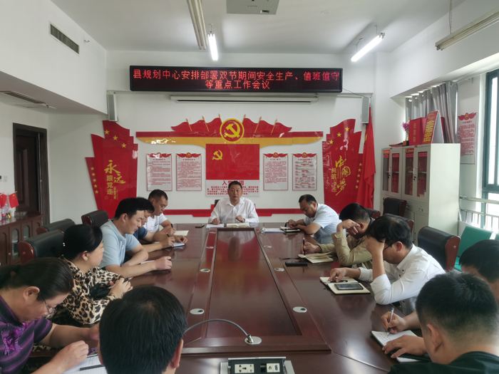 縣規(guī)劃中心傳達(dá)全省秋冬季節(jié)污染防治攻堅(jiān)工作會議精神