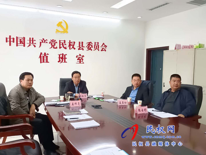 市人大常委會副主任、縣委書記姬脈常視頻檢查各鄉(xiāng)鎮(zhèn)街道雙節(jié)期間值班情況