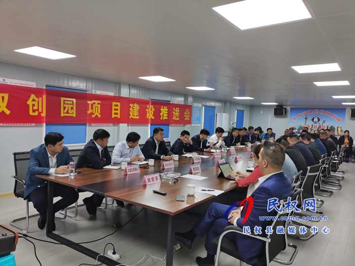 縣委副書記、縣長(zhǎng)張團(tuán)結(jié)主持召開雙創(chuàng)園項(xiàng)目建設(shè)推進(jìn)會(huì)