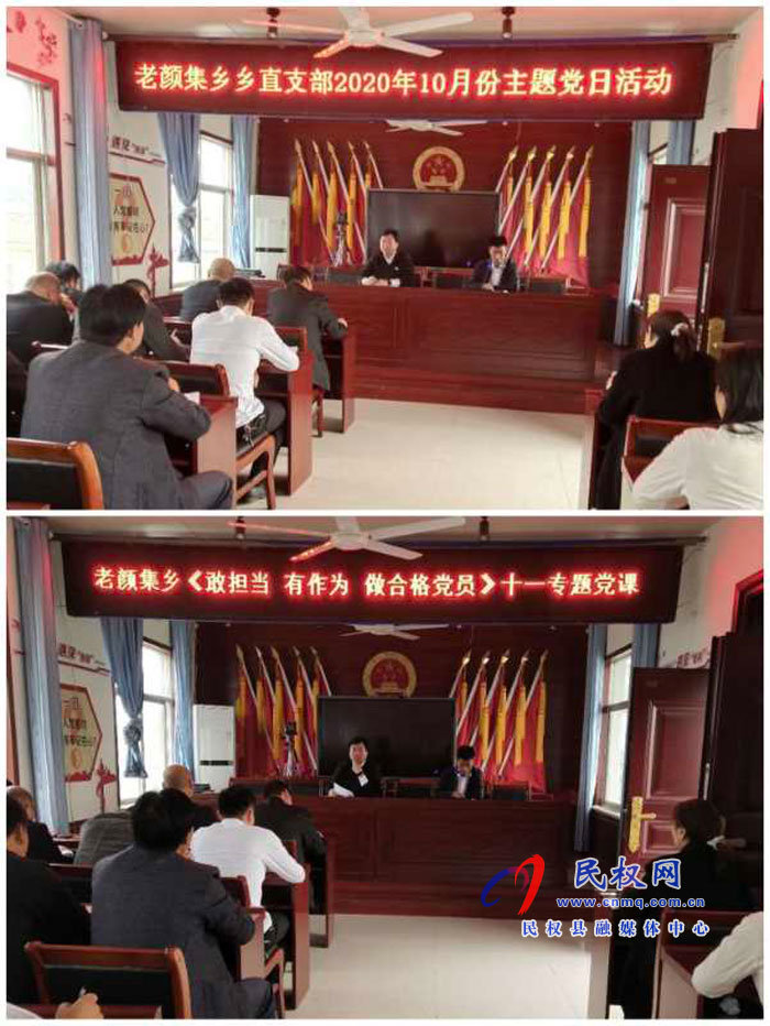 老顏集鄉(xiāng)開展“升國旗重溫入黨誓詞、集中 交納黨費”主題黨日活動