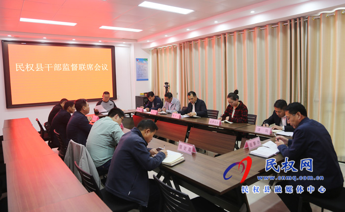 縣委組織部組織召開干部監(jiān)督聯(lián)席會(huì)議 縣委組織部組織召開干部監(jiān)督聯(lián)席會(huì)議