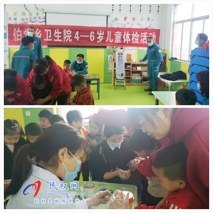 伯黨鄉(xiāng)衛(wèi)生院開(kāi)展2020年4—6歲兒童體檢活動(dòng) 伯黨鄉(xiāng)衛(wèi)生院開(kāi)展2020年4—6歲兒童體檢活動(dòng)