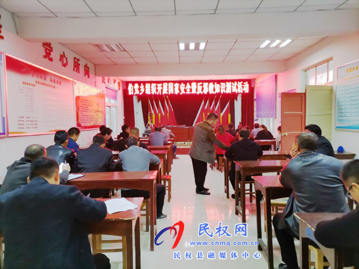 伯黨鄉(xiāng)開展國家安全暨反邪教知識測試活動 伯黨鄉(xiāng)開展國家安全暨反邪教知識測試活動