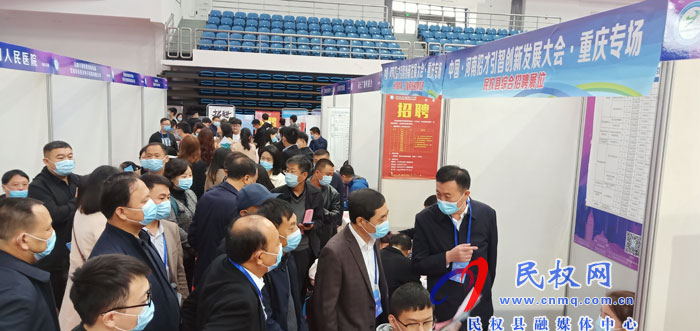 民權(quán)縣積極參加“中國(guó)·河南2020招才引智 （重慶）專場(chǎng)”活動(dòng)