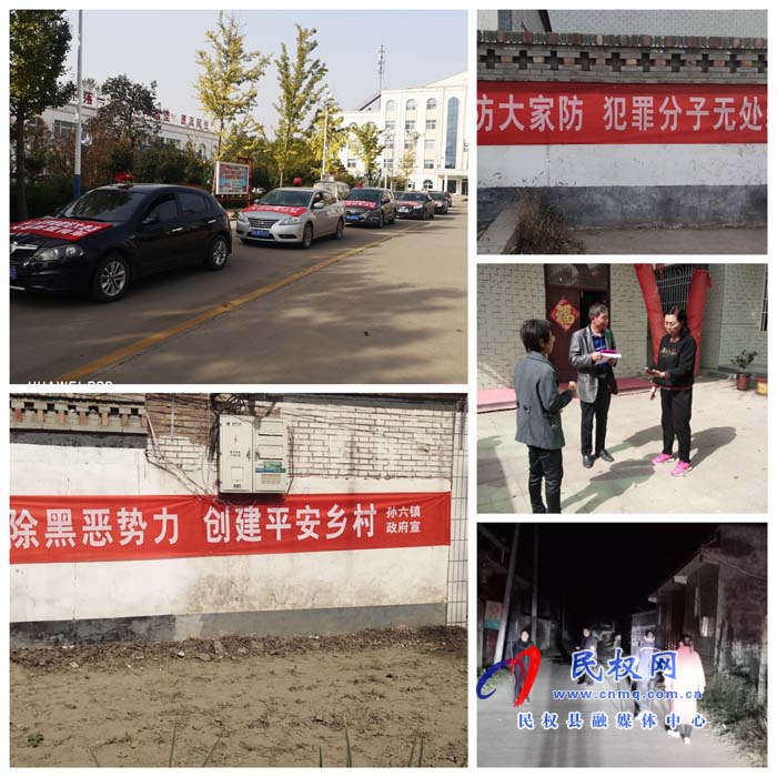 孫六鎮(zhèn)多舉措開展平安建設(shè)“大走訪、大宣傳、大巡邏”專項(xiàng)活動(dòng)