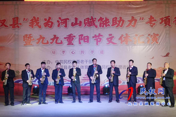 我縣舉行“九九重陽(yáng)節(jié)”文體匯演活動(dòng)